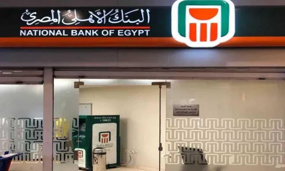 لتلبية مختلف التطلعات.. شهادات البنك الأهلي المصري بأعلى عائد ثابت واستثمار مضمون لتلبية مختلف التطلعات.. شهادات البنك الأهلي المصري بأعلى عائد ثابت واستثمار مضمون