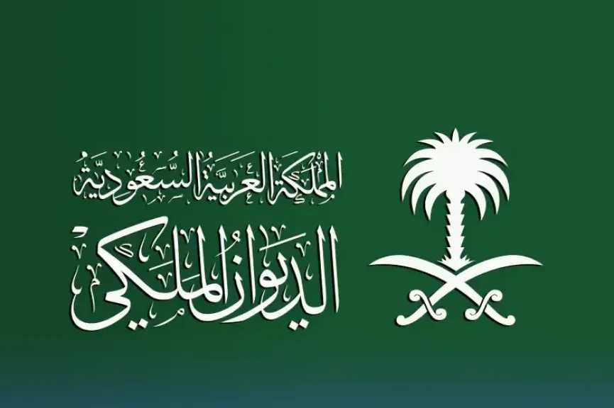 بعد إعلان الديوان الملكي وفاتها.. من هي الأميرة عبطا بنت عبدالعزيز آل سعود ويكيبيديا؟ بعد إعلان الديوان الملكي وفاتها.. من هي الأميرة عبطا بنت عبدالعزيز آل سعود ويكيبيديا؟