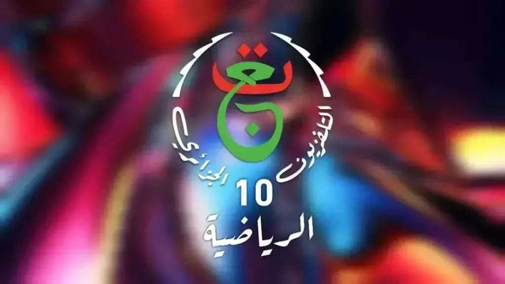 تردد واحد لاستقبال جميع قنوات الجزائر الرياضية 1.6.7.10 بكود فك التشفير تردد واحد لاستقبال جميع قنوات الجزائر الرياضية 1.6.7.10 بكود فك التشفير