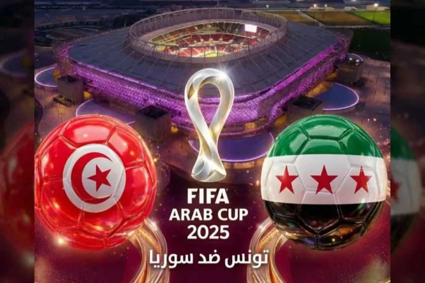 يلا شوت بلس.. بث مباشر مشاهدة مباراة سوريا وتونس الأسطورة مباشر بدون تقطيع كأس العرب 2025 مباشر يلا شوت بلس.. بث مباشر مشاهدة مباراة سوريا وتونس الأسطورة مباشر بدون تقطيع كأس العرب 2025 مباشر