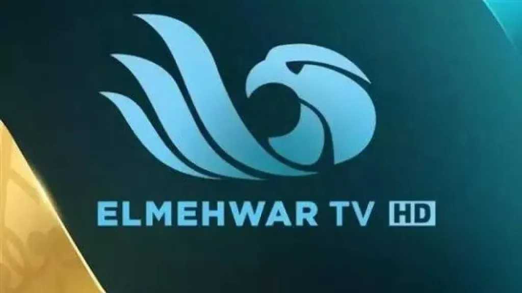 تردد قناة المحور الفضائية الجديد 2025 على نايل سات.. اضبطها الآن واستمتع بأقوى البرامج المصرية تردد قناة المحور الفضائية الجديد 2025 على نايل سات.. اضبطها الآن واستمتع بأقوى البرامج المصرية