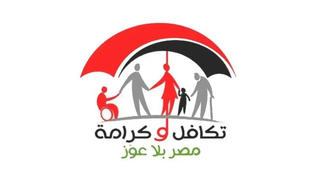 زيادة معاشات تكافل وكرامة في عيد الفطر 2026.. وزارة المالية المصرية توضح الحقيقة زيادة معاشات تكافل وكرامة في عيد الفطر 2026.. وزارة المالية المصرية توضح الحقيقة