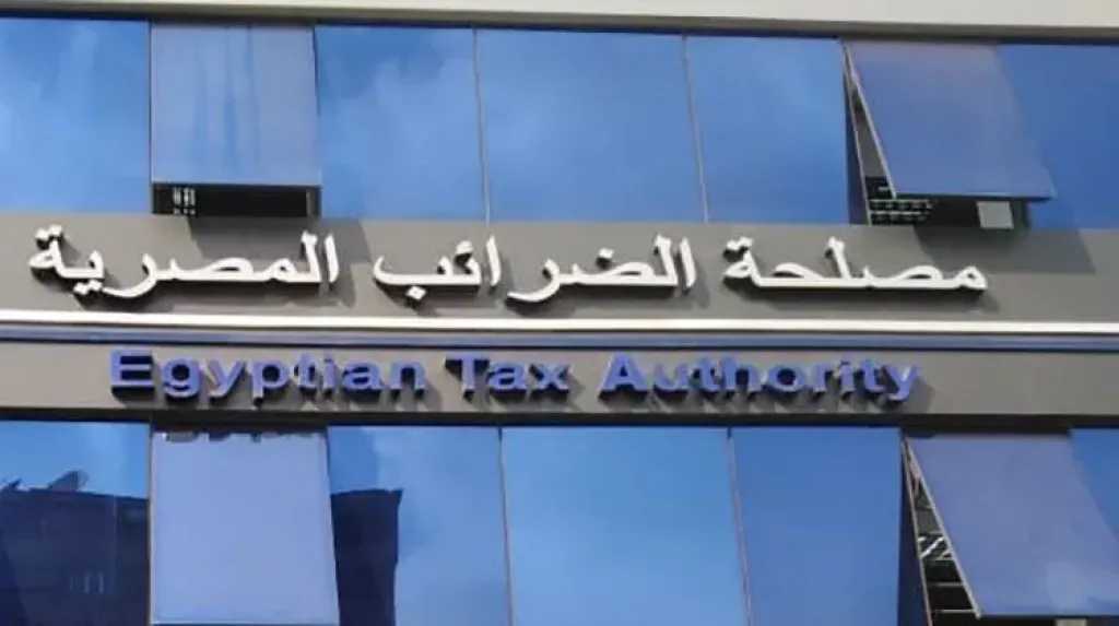 غداً آخر فرصة.. الضرائب المصرية تحدد الموعد الأخير لتقديم الإقرارات الضريبية للأفراد غداً آخر فرصة.. الضرائب المصرية تحدد الموعد الأخير لتقديم الإقرارات الضريبية للأفراد
