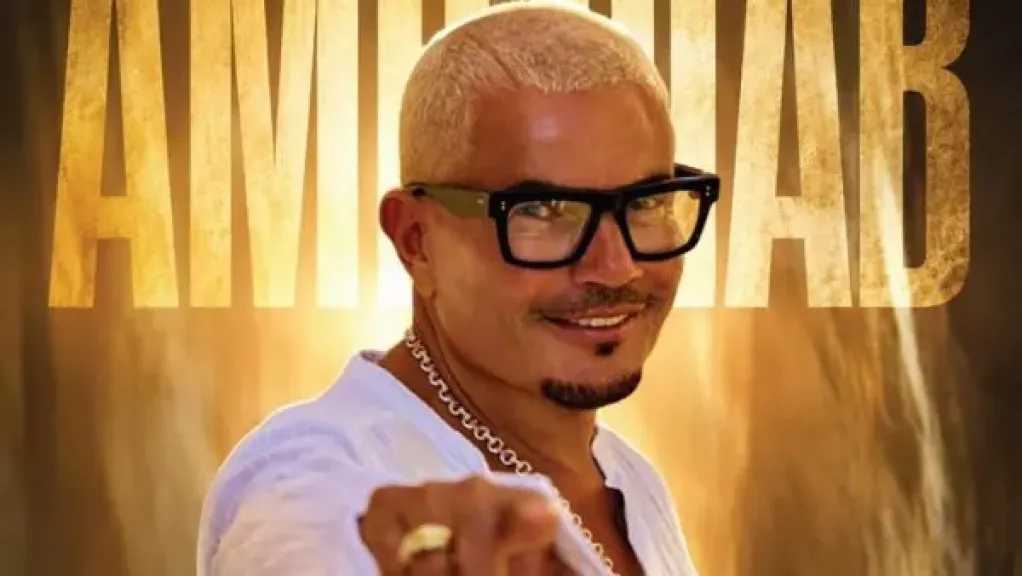 عمرو دياب يستعد لحفل جديد في جدة ضمن فعاليات موسم جدة عمرو دياب يستعد لحفل جديد في جدة ضمن فعاليات موسم جدة