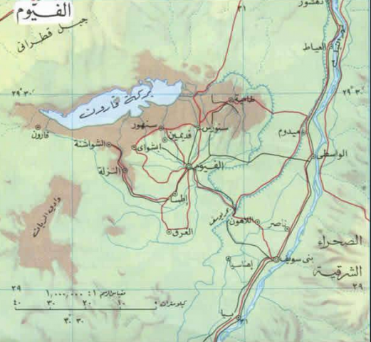 الفيوم