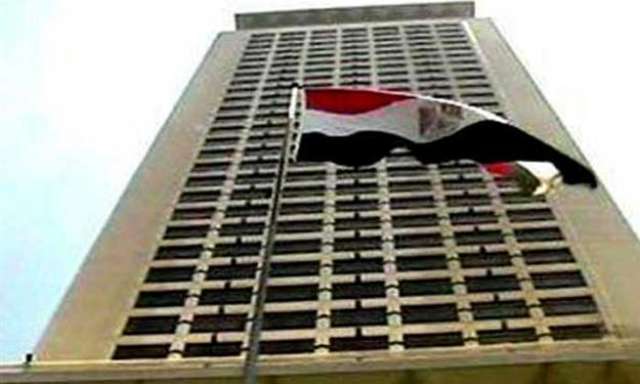 وزارة الخارجية المصرية
