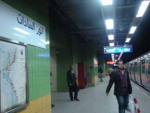 محطة مترو "السادات"