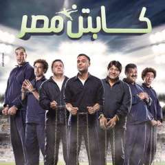 محمد إمام ينشر ”أفيش” فيلمه...
