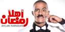 إقبال جماهيري مكثف علي مسرحية...