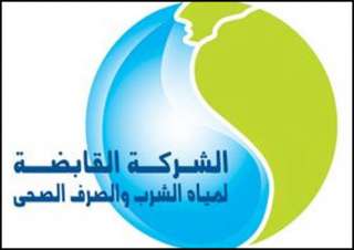 الشركة القابضة لمياه الشرب تنفي...