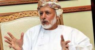 وزير الخارجية العماني يحدد موعد...