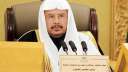 رئيس مجلس الشورى السعودي يصل...