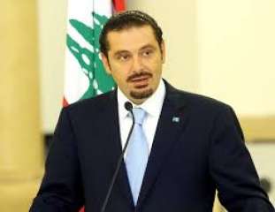 رسميا ..سعد الحريري يقبل تكليفه...