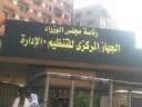  ننشر المسودة الأولى للائحة التنفيذية...