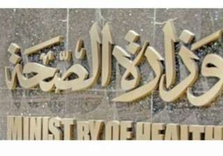 ”الصحة”: التكنولوجيا تسهم في تحسين...