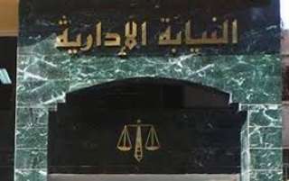 رئيس هيئة النيابة الإدارية يحيل...