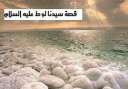 تعرف علي قصة نبي الله...
