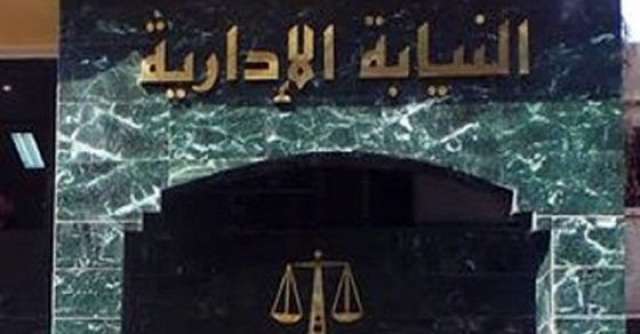 النيابة الإدارية تحيل رئيس قطاع الآثار الإسلامية والقبطية بالشرقية للمحاكمة التأديبية