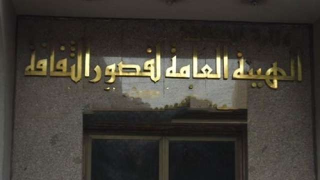 الهيئة العامة لقصور الثقافة تنظم ندوة ”ميلاد المسيح“.. اليوم