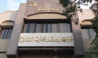 مركز طلعت حرب يقيم أمسية...