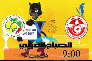 شاهد.. مباراة منتخب تونس ومنتخب...