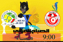 شاهد.. مباراة منتخب تونس ومنتخب...