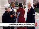 بالفيديو: زوجة ترامب تهدي ميشيل...