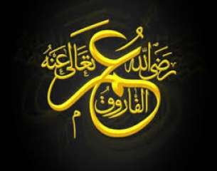 شاهد امنية عمر بن الخطاب...