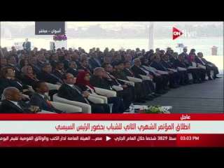 بالفيديو: المشاركون في مؤتمر أسوان...