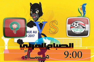 بث مباشر..  مباراة مصر والمغرب...