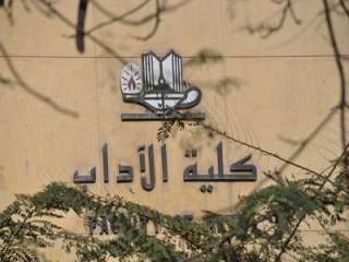 توقيع بروتوكول تعاون بين آداب...