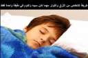 طريقة سهلة لعلاج الأرق بتمرين...