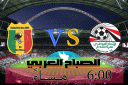 شاهد.. مباراة منتخب مصر ومنتخب...