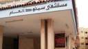 إحالة 155 من العاملين بمستشفى...