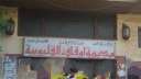 إحالة  13 إمام وخطيبا...