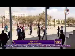 رئيس جامعة 6 أكتوبر يوبخ...