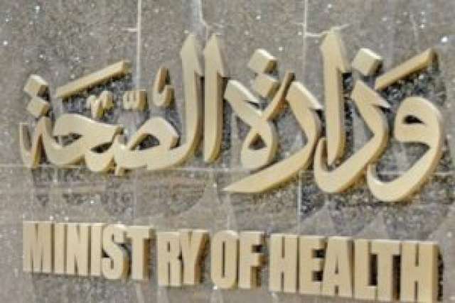 وزارة الصحة تعقد مؤتمر صحفي لاستعراض حالات النزلات المعوية ”الفيروس الغامض”