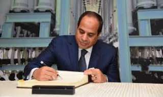 السيسى قراران جمهوريان بالموافقة على...