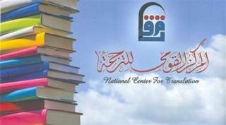 ”تفسير التوراة“ يتصدر مبيعات المركز...