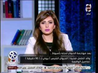 بالفيديو: تفاصيل هجوم حيوان مفترس...