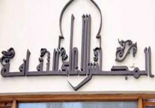 الثقافة تناقش غدا ”الموقف السياسى...