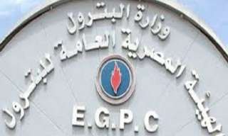 وزارة البترول تعلن عن إنشاء...