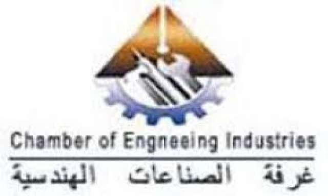 غرفة الصناعات الهندسية ترحب برفع رسم الصادر على الخردة لـ 6 آلاف جنيه