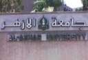 مجلس جامعة الأزهر يؤكد وقوفه...