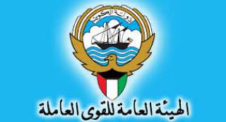 الكويت تحظر تشغيل العمالة بالأماكن...