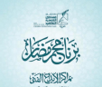 ”الإبداع في مواجهه الإرهاب” شعار...