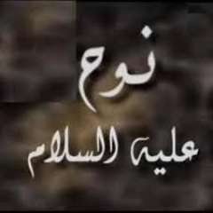أسرار دعاء نبى الله نوح...
