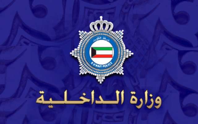 الداخلية الكويتية: خفر السواحل تنفذ تدريبات بالذخيرة الحية حتى الثلاثاء القادم