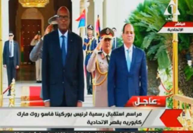 الرئيس السيسي يستقبل رئيس بوركينا فاسو بقصر الاتحادية