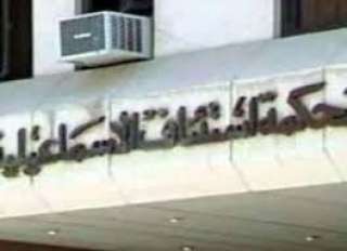 إلغاء قرار إخلاء سبيل 4...